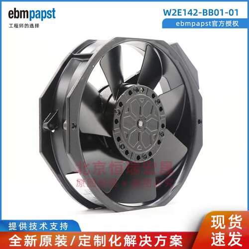 W2E142-BB01-01 7056ES 230V 27W 德国ebmpapst铁叶散热风扇