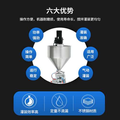 G1WTD全自动卧式膏体灌装机蜂蜜胶水不锈钢商用气动搅拌定量灌装