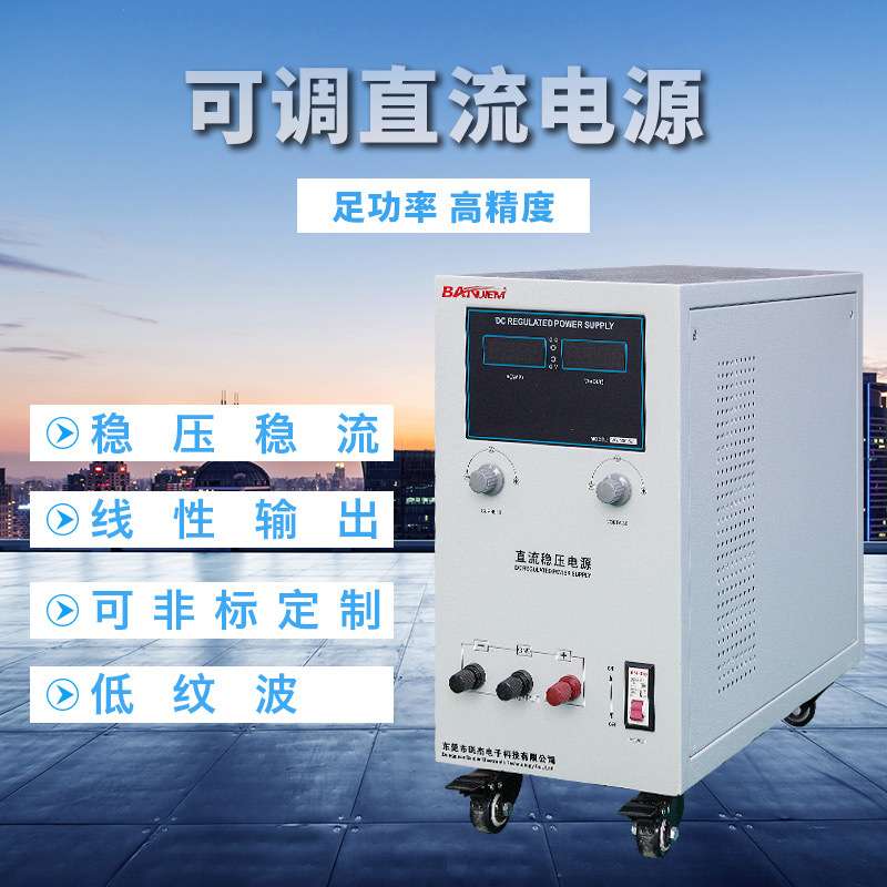厂家 双路直流稳压电源60V20A变压器型双通道正负稳压恒流源