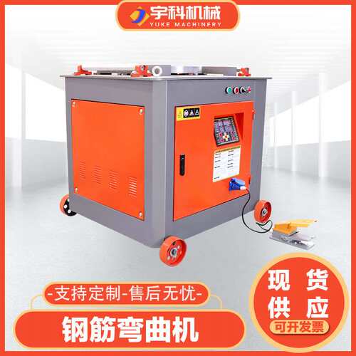 GW45数控钢筋弯曲机工地用螺纹钢折弯机小型全自动gw45钢筋弯曲机