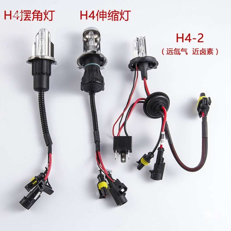 HID超亮汽车前大灯H4氙气灯泡远近一体摆角伸缩氙气灯H4-2超白光