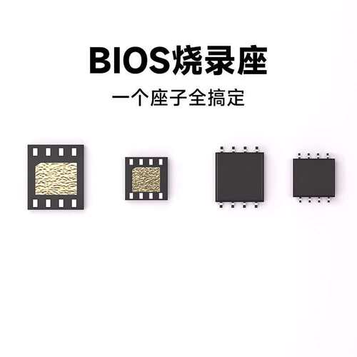 四合一BIOS烧录座子SOP8/WSON8/QDFN8通用多用贴片6x8 5x6MM