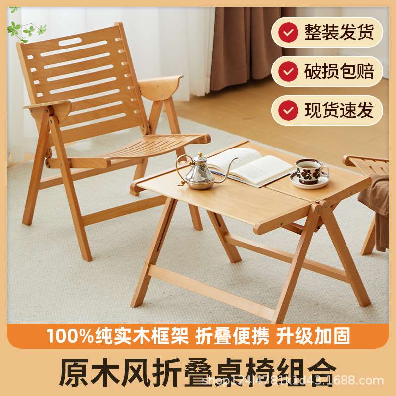 户外实木折叠桌椅组合露营野营自驾游便携阳台躺椅咖啡店方形桌子