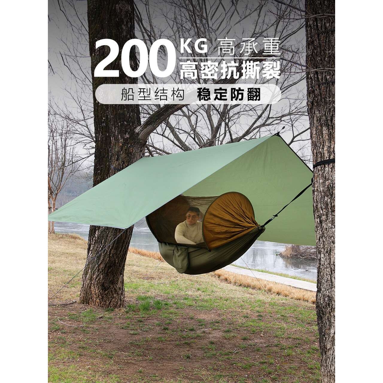 畅享防蚊吊床户外双人防侧翻配遮阳方形四角天幕降落伞布蚊帐吊床