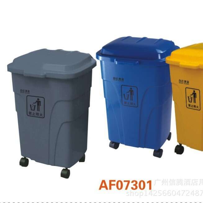白云AF07301 加厚塑料垃圾桶酒店用品户外垃圾桶收纳桶70L大容量