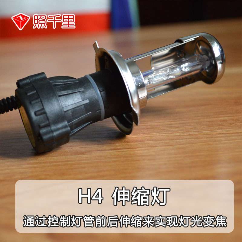 HID伸缩灯汽车氙气大灯H4远近一体双光H4-3 hi/lo高低灯摆角灯