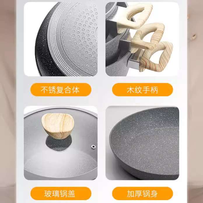 麦饭石炒锅大理石不粘锅煎锅奶锅汤锅家用锅具套装电磁炉通用pot
