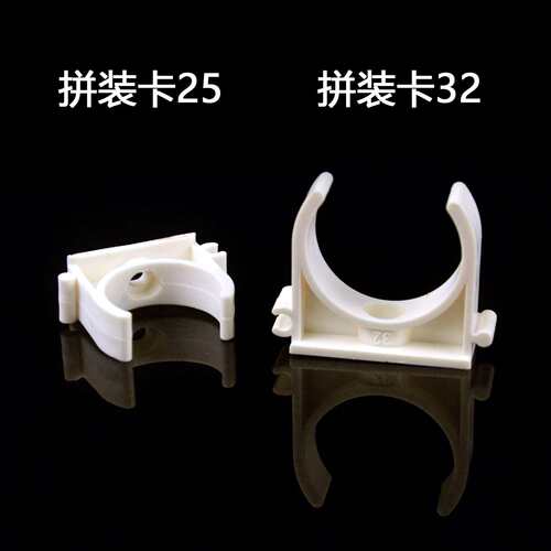 水管穿线管管卡红白电工U型塑料固定拼装型排卡迫码管夹PVC