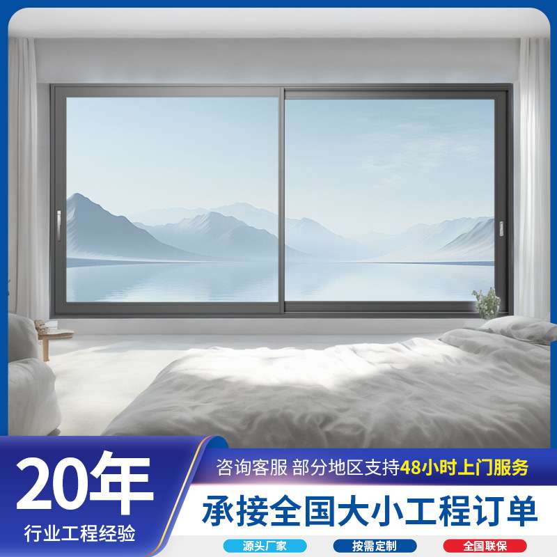 厂家断桥钛镁铝合金开推拉窗卧室别墅阳台隔热纱网防虫防盗门窗户