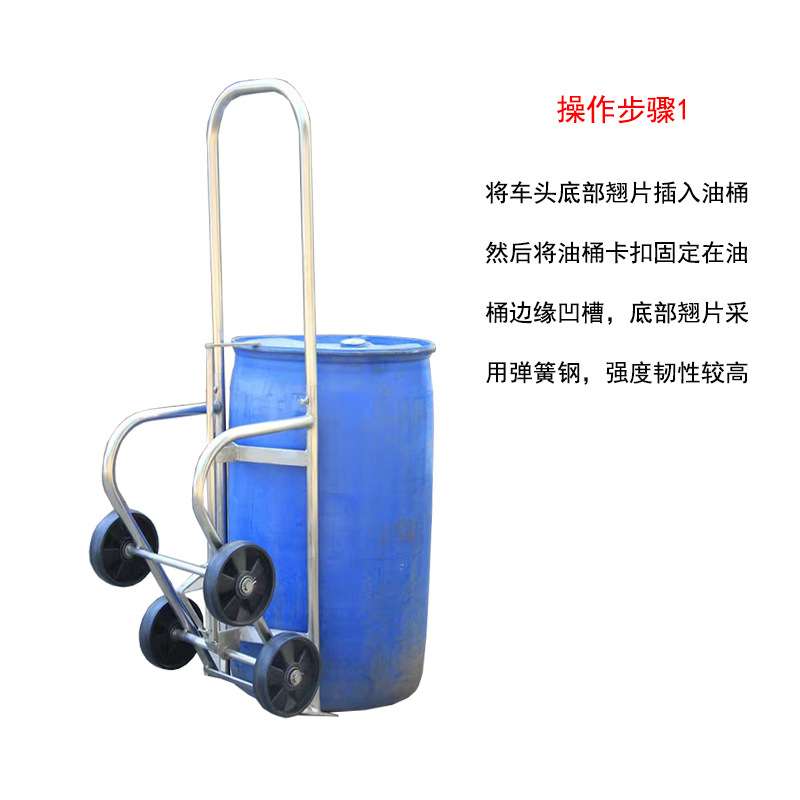 供应DF20B不锈钢多功能油桶搬运车机械式圆桶手动钢桶塑料桶通用