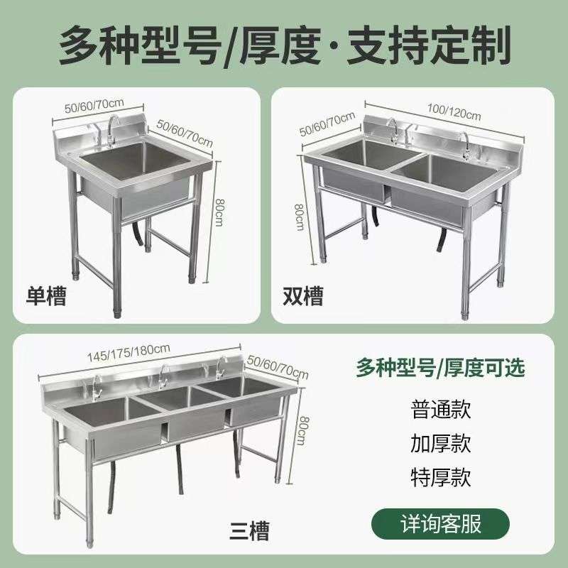 商用304不锈钢水槽单双三平台水池消毒洗手池配件厨房食堂洗碗池