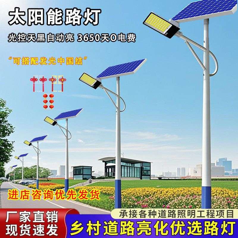 太阳能路灯超亮大功率节能新农村户外工程照明灯led678米带杆全套