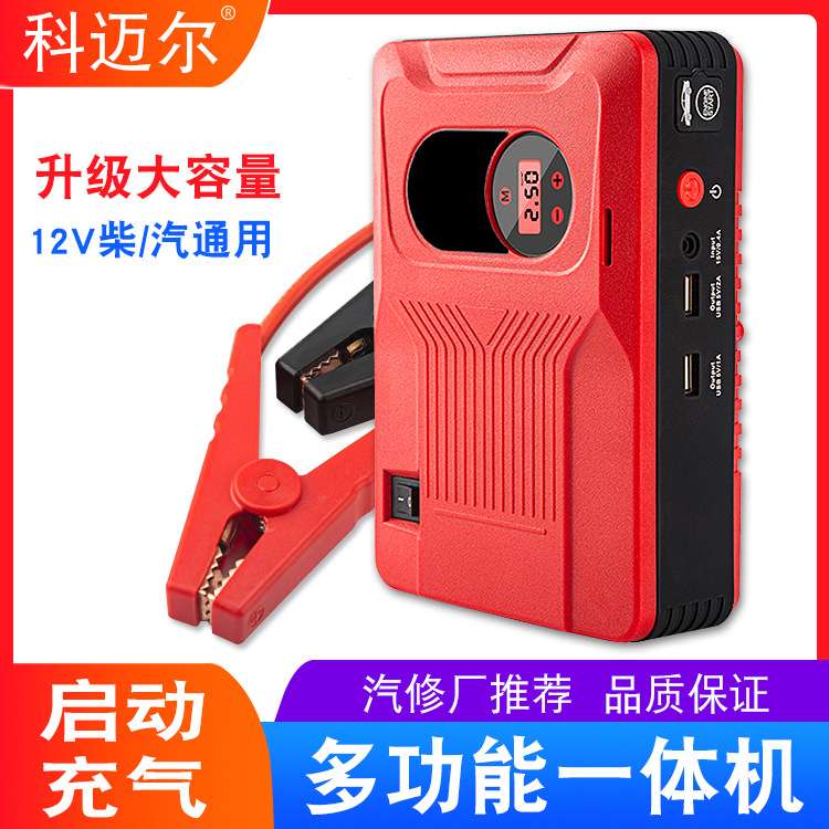 汽车应急启动电源12v大容量车载强启起紧急打火备用电瓶搭电神器