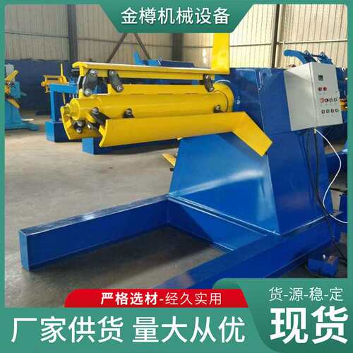 液压全自动开卷机 重型放卷机生产厂家 15吨钢卷超重开卷机带小车