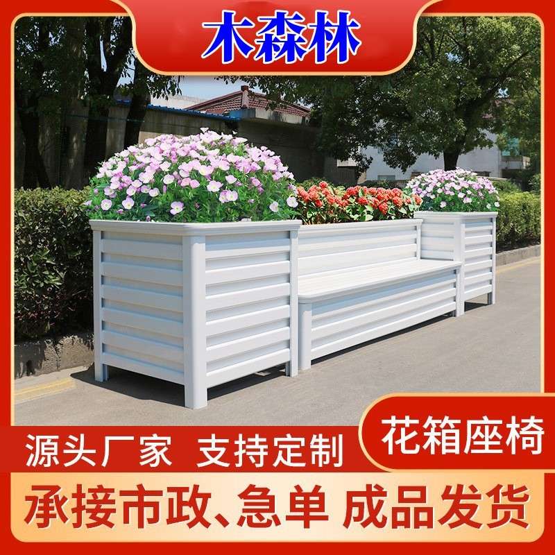 铝合金花箱座椅组合庭院花园花槽楼顶种树市政道路户外防腐木花盆