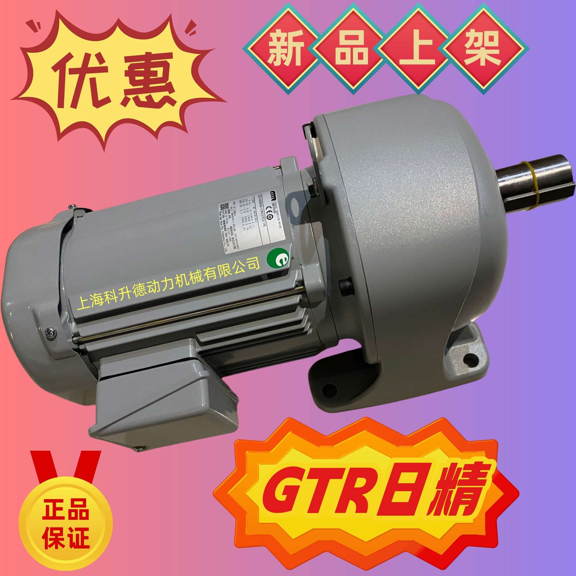 G3F28N10-CN08TCCTN 日静减速机 GTR株式会社日精NISSEI马达