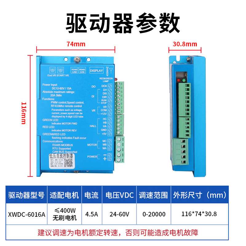 24V60V直流无刷马达控制器15W-400W大功率马达12无刷电机驱动器