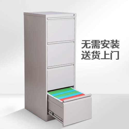 办公A4卡箱二三四斗快劳柜FC挂捞文件柜带锁铁皮抽屉式业主档案柜