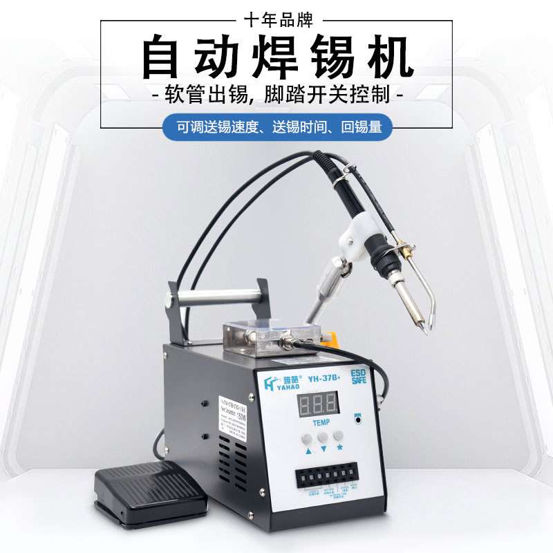378数显焊锡机家用电器焊接 工业级手持焊接调温焊台90W