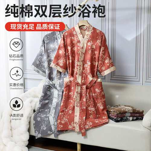 纯棉双层纱浴袍提花复古和服领睡袍春秋长款汗蒸服情侣家居服