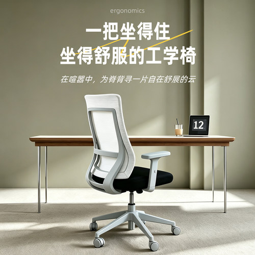 人体工学椅电竞椅电脑椅家用久坐办公椅职员公椅会议室宿舍学生椅