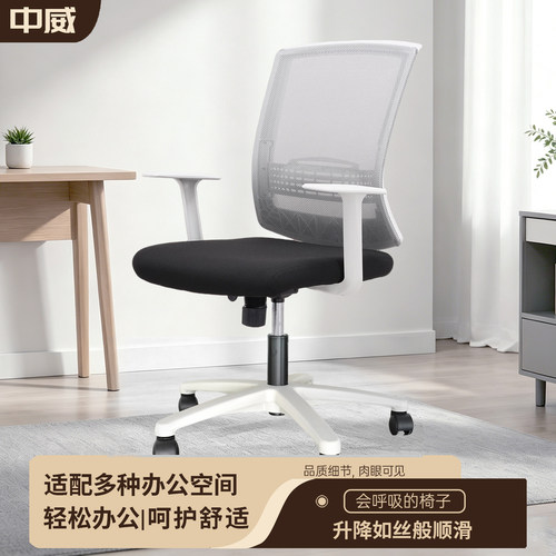 中威诺里护腰人体工学椅久坐不累
