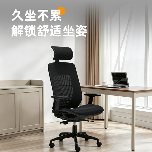中威Z006人体工学椅电脑椅老板办公座椅电竞椅子久坐靠背椅子