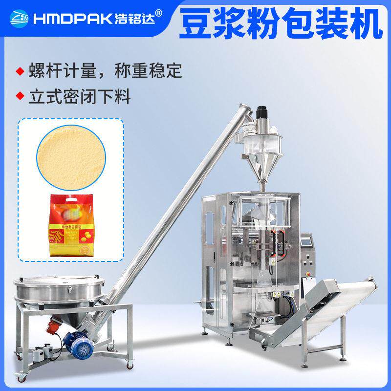 立式粉末包装机豆浆粉包装机营养粉分装设备螺旋上杆粉末打包机