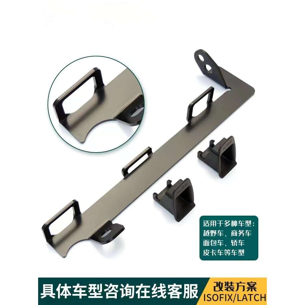 通用汽车儿童安全座椅isofix硬接口支架固定器latch加装配件扣卡