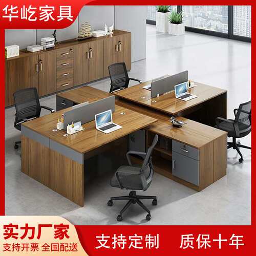 办公桌椅财务职员办公桌4人位工作台教师职工桌办公室桌子员工桌