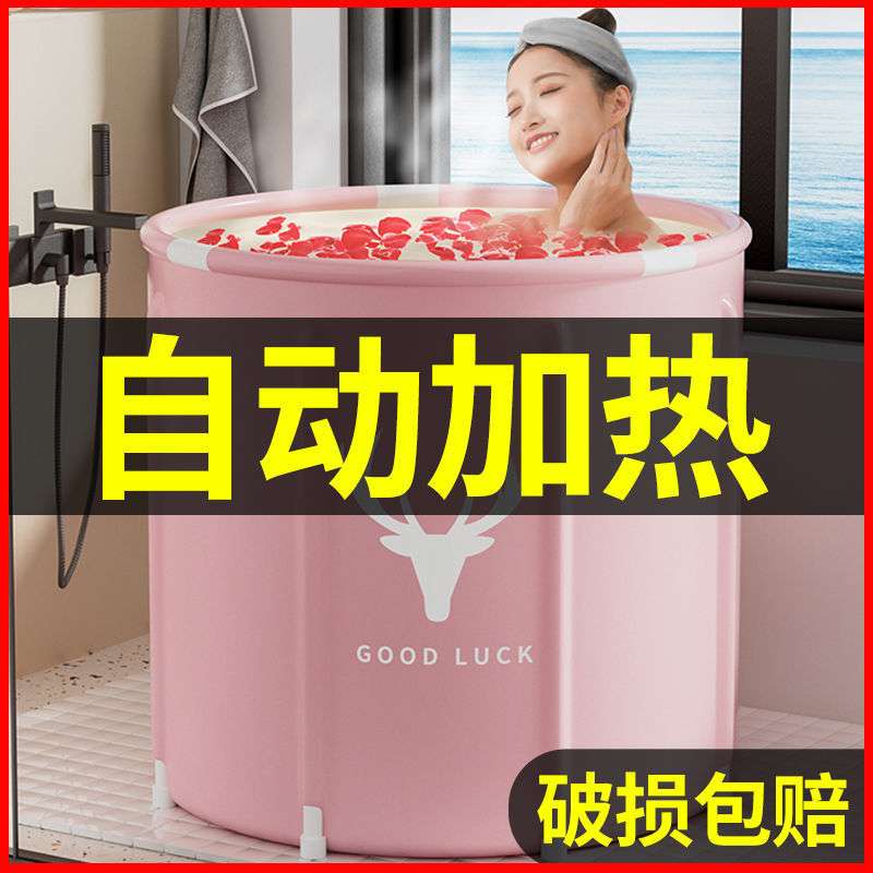 婴儿沐浴盆加热泡澡桶加厚可折叠成人全身大人洗澡桶家用儿童浴缸