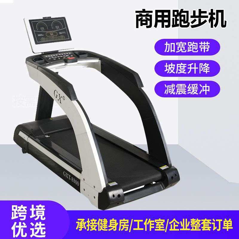 舒优特8600-2跑步机商用健身房按键板跑步机室内健身塑形跑步机
