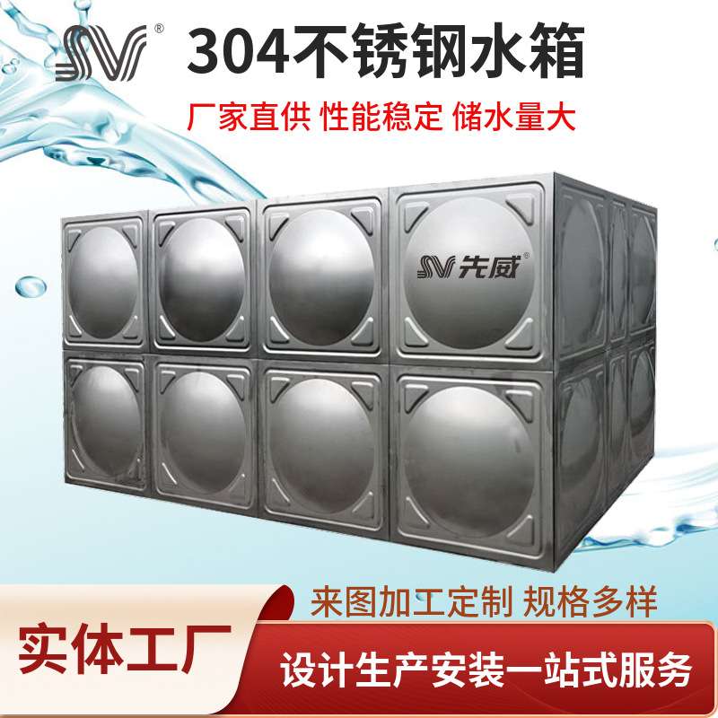 大型水箱制造商 加厚型不锈钢保温水箱储水设备生产