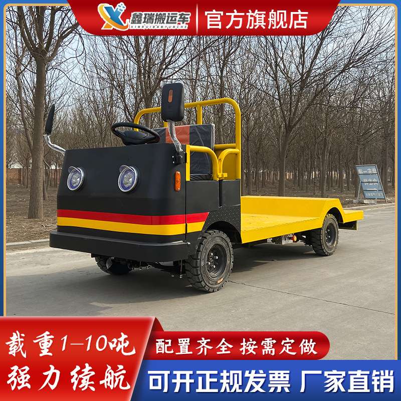 仓库码头周转拉货车养殖场送货运输车工厂倒货电动四轮平板搬运车