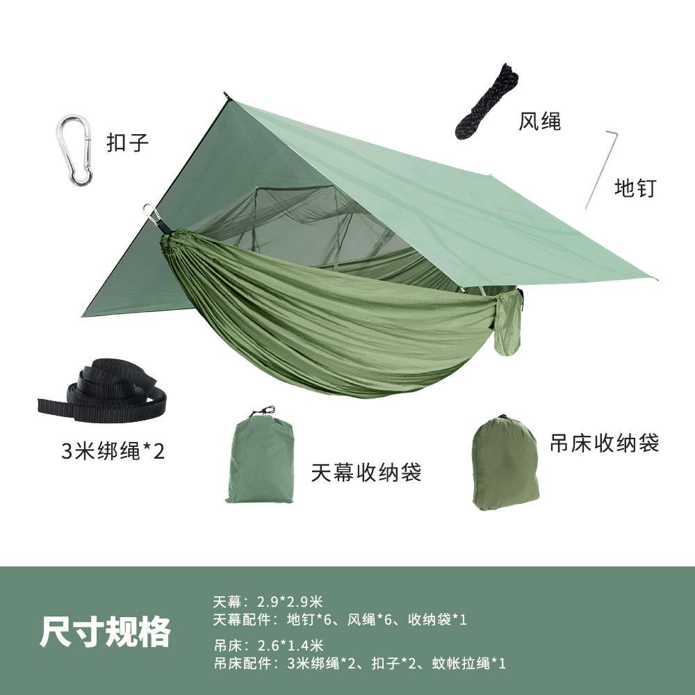 户外蚊帐吊床+3*3米天幕套装防蚊网纱吊床加防晒防水210T涂银天幕
