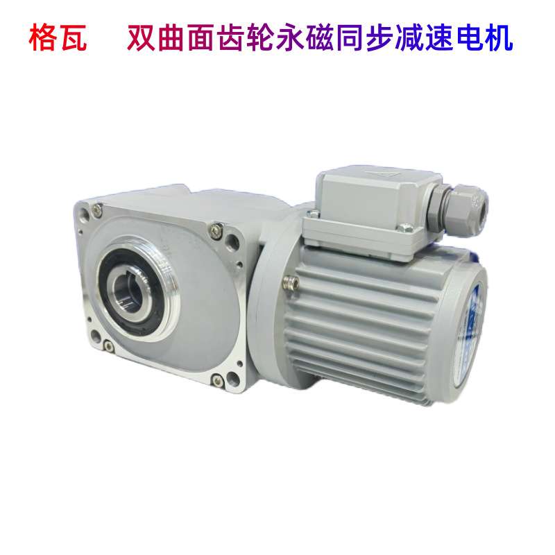 格瓦直角轴永磁减速电机100W~3700WPM永磁同步平行轴齿轮减速电机