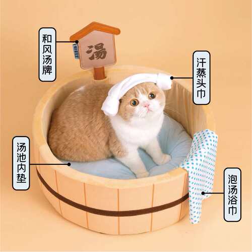 PurLab噗扑实验室温泉窝猫抓板猫窝狗窝可拆洗宠物深睡汤温泉泡汤