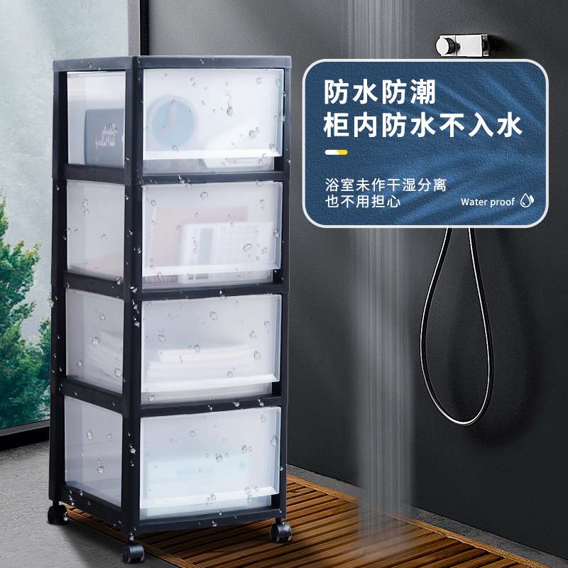 卫生间置物架塑料落地式浴室收纳架防水洗手间洗脸台夹缝收纳柜子