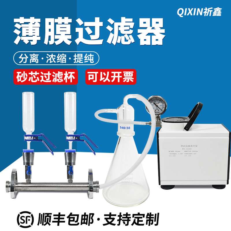 抽滤装置多联杯式过滤器不锈钢底座玻璃砂芯杯式六联过滤器