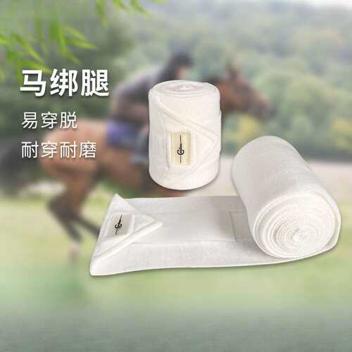 跨境马绑腿防撞马护腿马具户外运动马匹绑腿腈纶白色易脱保护马腿