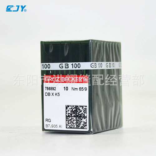 德国进口格罗茨DBXK5 机针 DB*K5 电脑绣花机针 绣花机刺绣机针