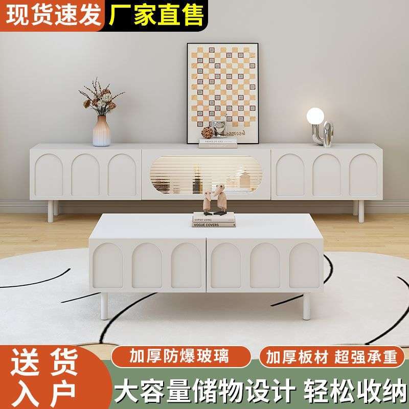 奶油风电视柜茶几一体组合简约现代法式小户型实木白色电视柜客厅