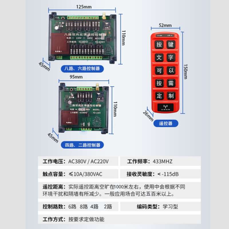 工业12路反馈开关多路水泵遥控带有智能信号双向反馈指示220/380V