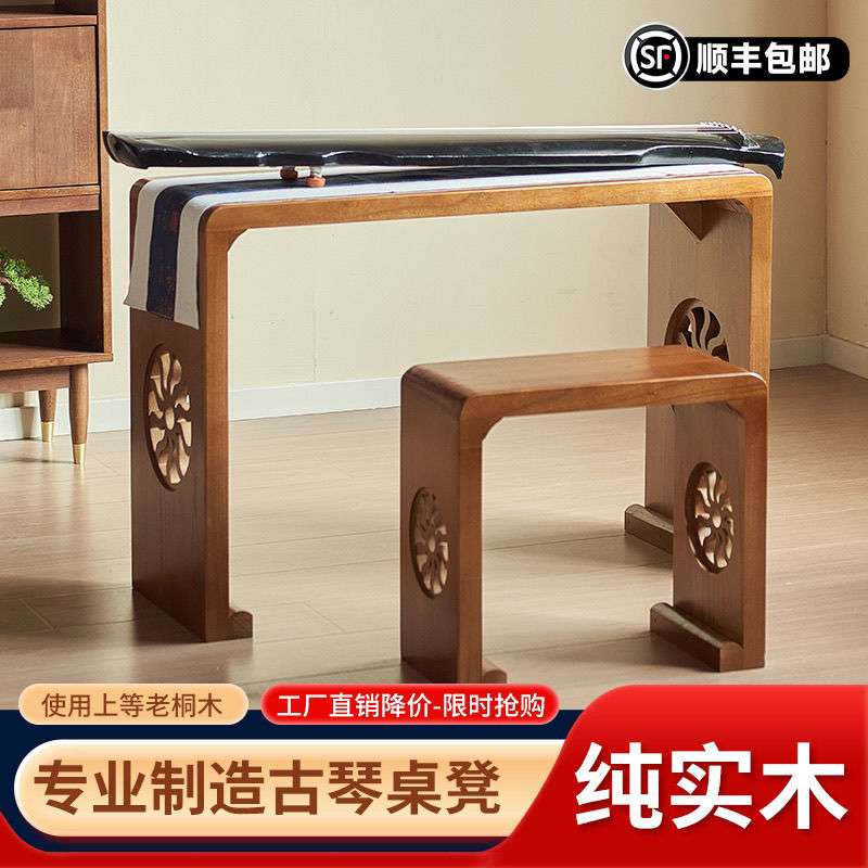 古琴桌凳烧桐木实木古琴桌整体仿古琴桌共鸣古琴桌国学书法桌其他