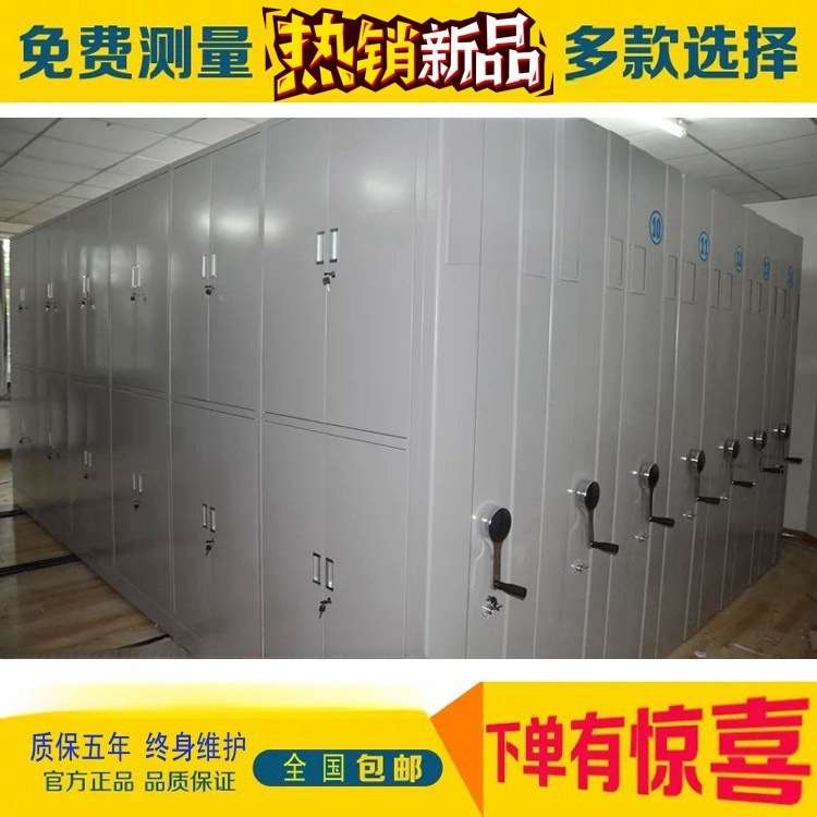A4档案资料密集架财务凭证架病历文书档案架移动式密集柜手摇柜