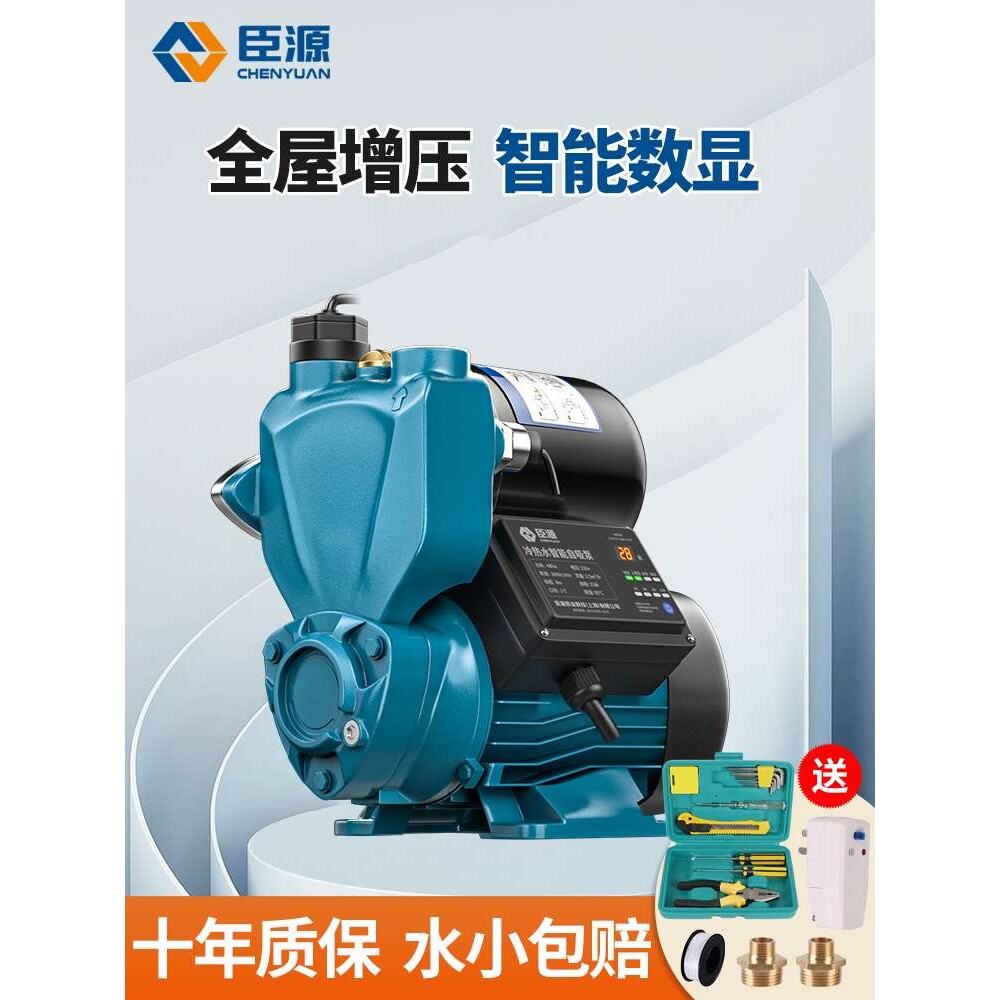 家用增压泵自来水自吸泵智能管道抽水泵全自动加压泵