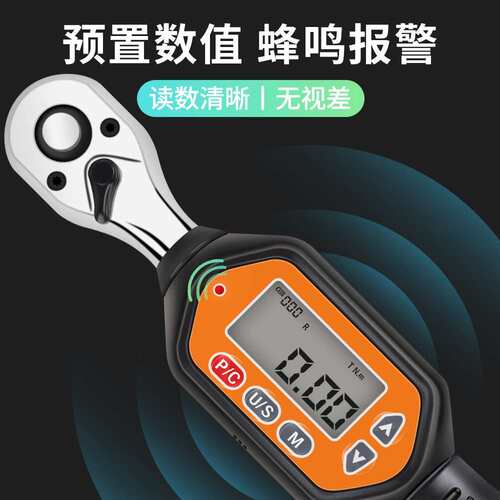 DNS-8N.m数显扭力起子 螺丝旋紧旋松扭矩数显扭力起子外贸
