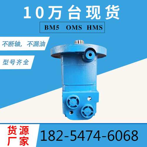 丹弗斯OMSS100 151F-0536无轴承马达 OMS/BM5/HMS系列圆法兰马达