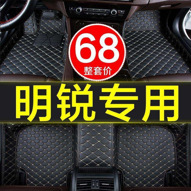 明锐/旅行车专用脚垫2008-2014/2015/2016/2017/2018/2019款18/19
