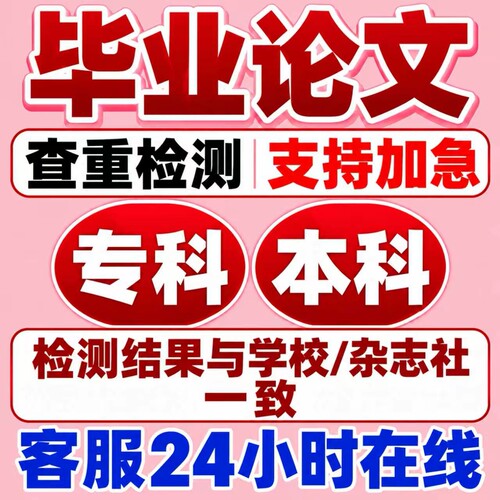 函授/成人本科/专升本/国开/会计/法学/护理/工商管理/查重检测
